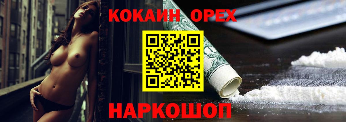 КОКАИН Columbia Александров