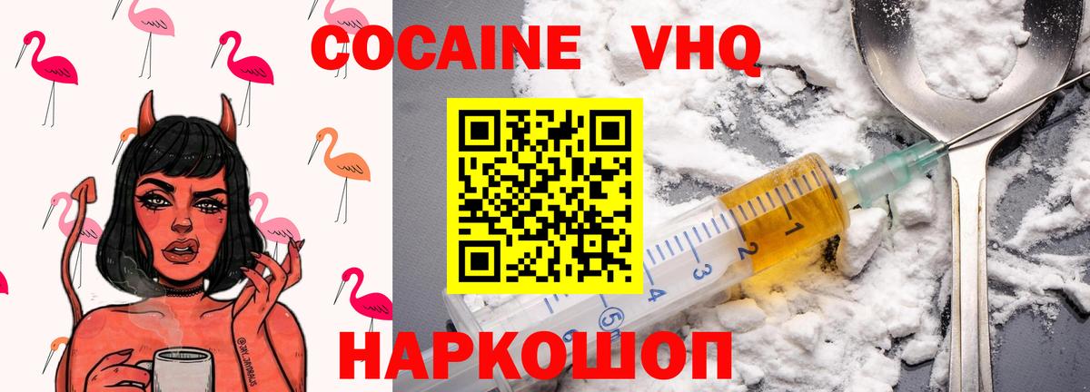 Александров  Кокаин 98%  Вход с VPN 