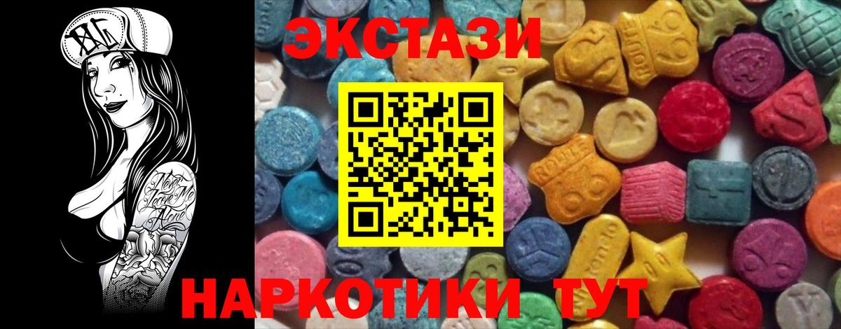 Экстази  Ecstasy бентли  Александров  купить наркотик  ЭКСТАЗИ 280мг  Вход с VPN 