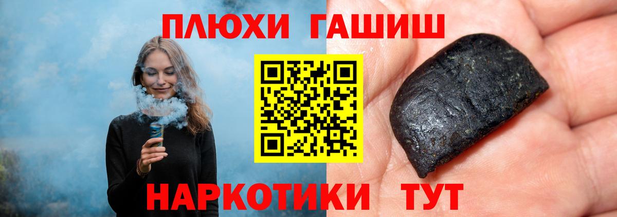 Гашиш убойный  ГАШ убойный  Александров  Гашиш  Вход с VPN 