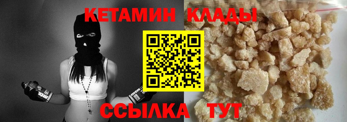 Кетамин VHQ  КЕТАМИН ketamine  Александров  Вход с VPN 