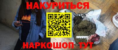 марихуана Новодвинск