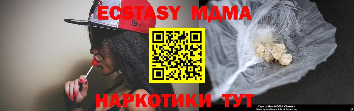 МДМА кристаллы  Вход с VPN  Александров  MDMA кристаллы 
