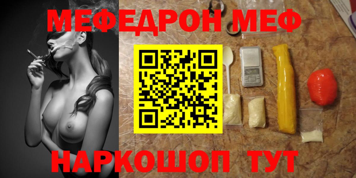 МЕФ мука Александров