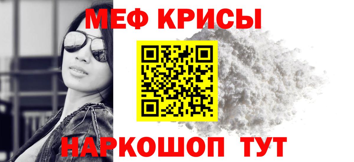 Александров  МЯУ-МЯУ  МЕФ  МЕФ VHQ  Мефедрон мука  Вход с VPN 