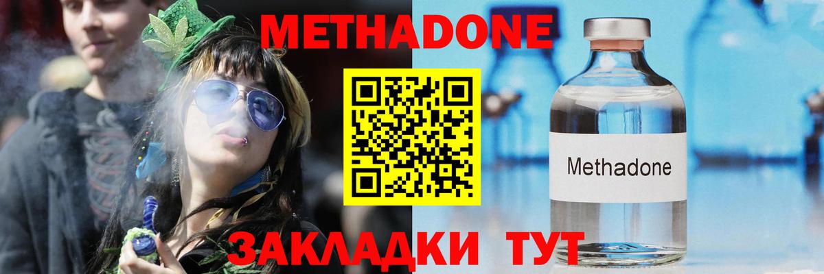 MEGA зеркало  МЕТАДОН кристалл  Вход с VPN  Александров 