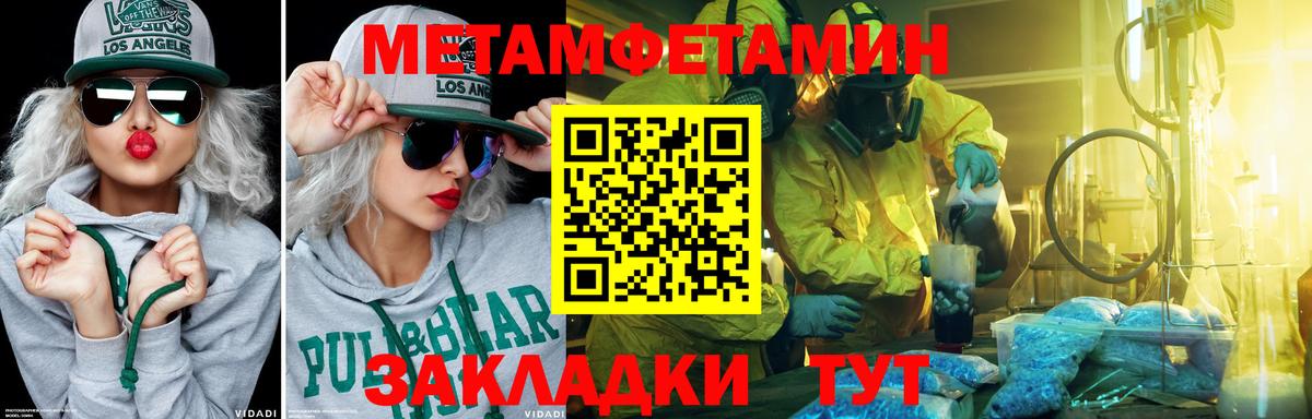 Александров  Метамфетамин Декстрометамфетамин 99.9%  Вход с VPN 