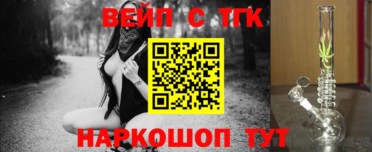 Александров  Дистиллят ТГК вейп  Дистиллят ТГК THC oil  сколько стоит  Вход с VPN 