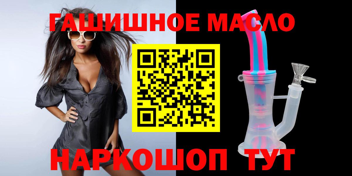 Дистиллят ТГК THC oil Александров